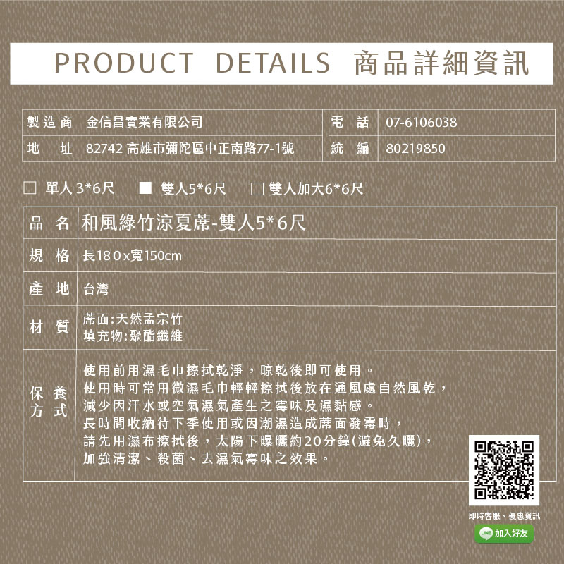 Japanese Green Bamboo Mat, , large